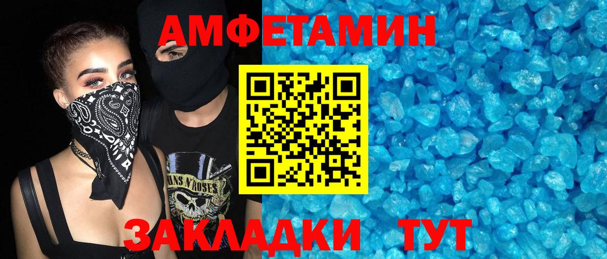 АМФЕТАМИН  АМФЕТАМИН 98%  Вход с VPN  Углич 