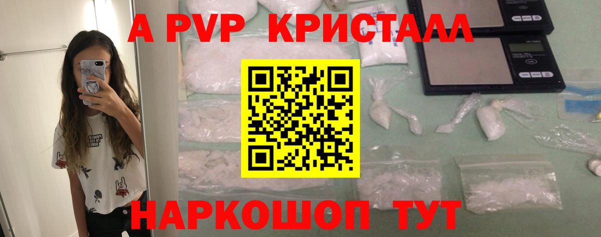 A-PVP СК КРИС Углич