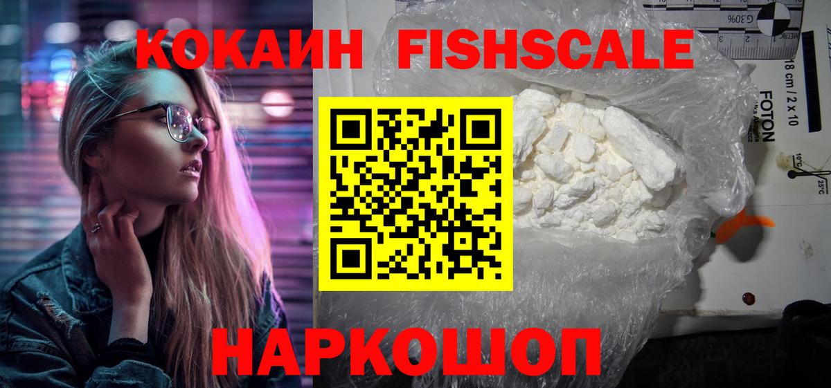 COCAIN  COCAIN 97%  Cocaine Колумбийский  Вход с VPN  Углич 