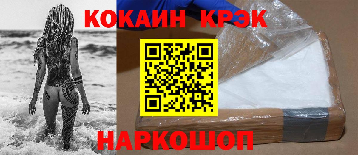 КОКАИН Колумбийский Углич