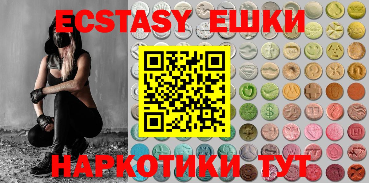 Ecstasy 300 mg  наркотики  Вход с VPN  Углич  ЭКСТАЗИ 99% 