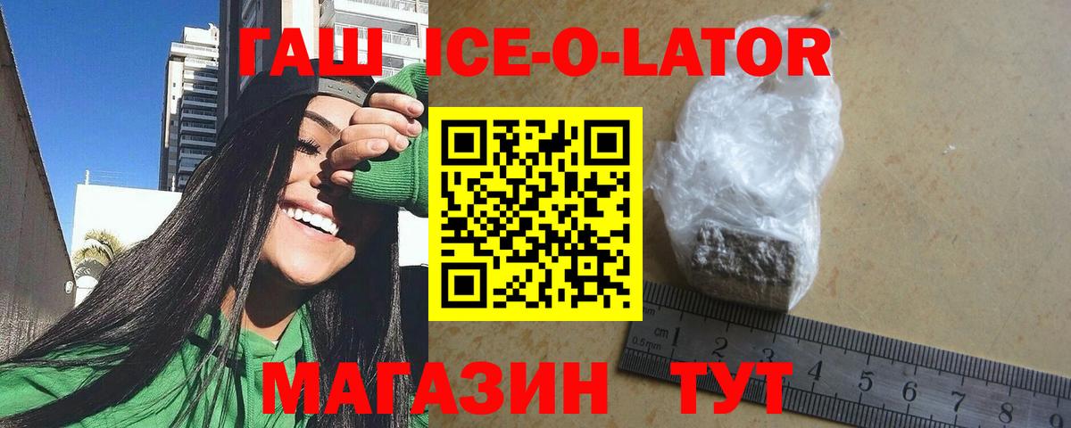 Углич  ГАШИШ ice o lator  Гашиш  Гашиш Изолятор  Вход с VPN 