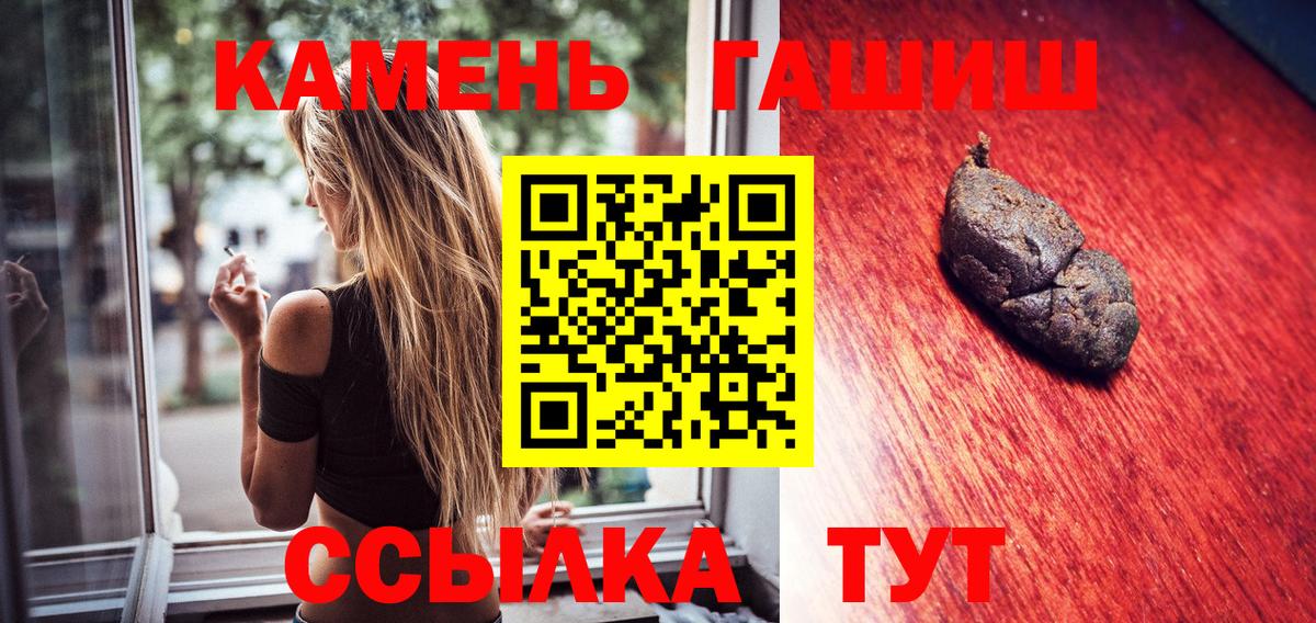 Гашиш хэш Углич