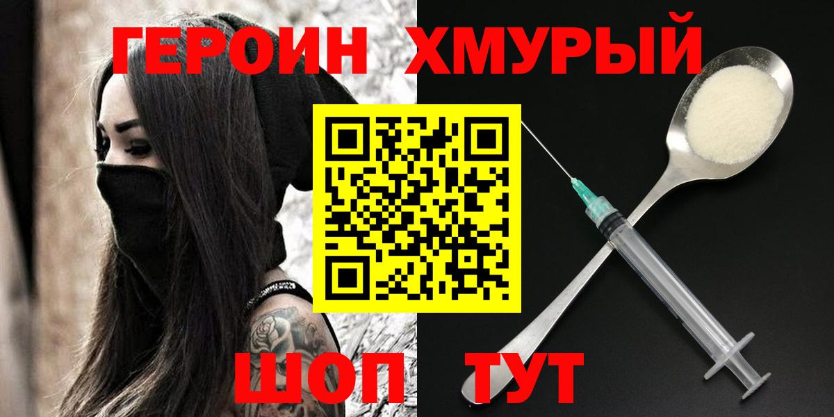 Героин гречка  Вход с VPN  Углич 