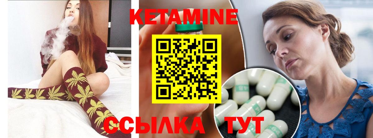 Кетамин ketamine Углич