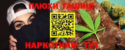 синтетический гашиш Кинель