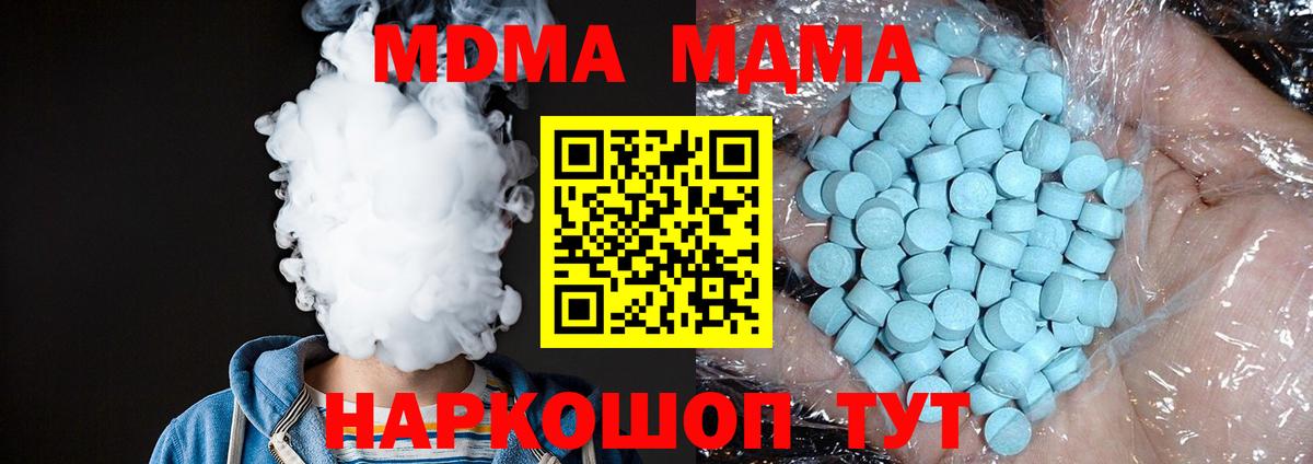 Углич  МДМА кристаллы  Вход с VPN 