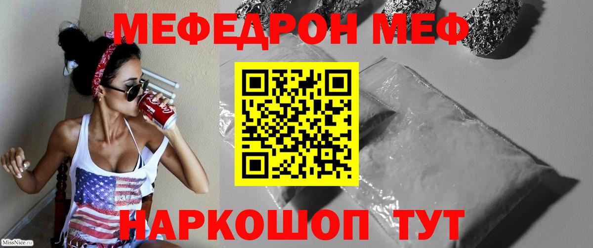 Меф кристаллы Углич