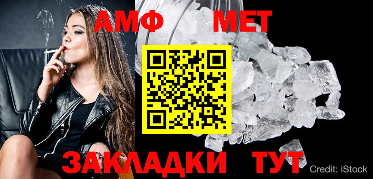 Первитин мет Углич