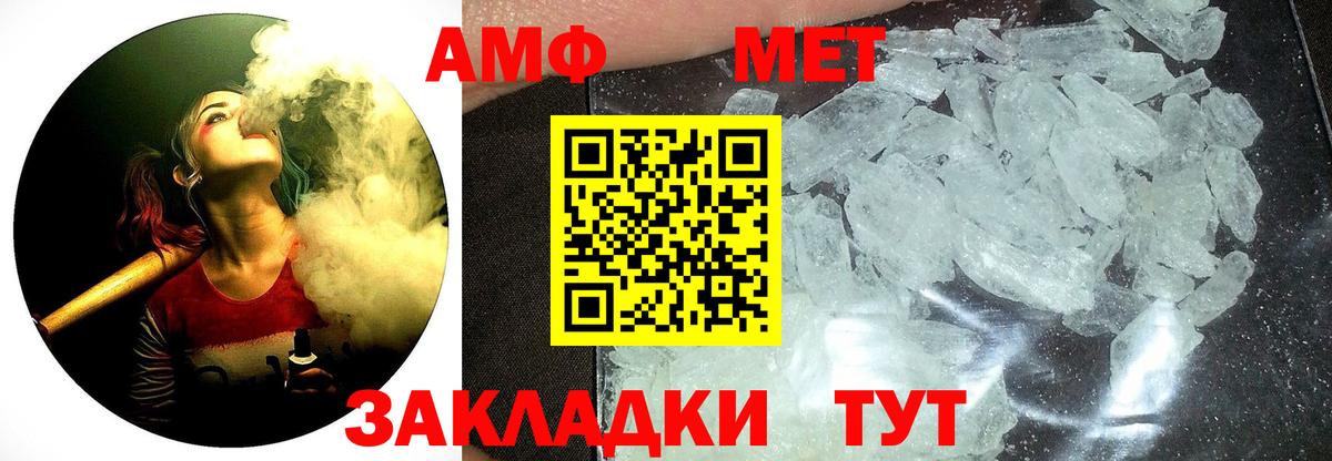 Углич  МЕТАМФЕТАМИН Декстрометамфетамин 99.9%  МЕТАМФЕТАМИН  Вход с VPN 