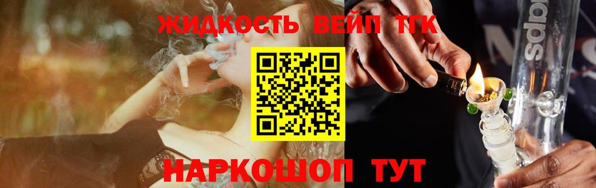 Углич  OMG   ТГК гашишное масло  Вход с VPN  ТГК жижа 